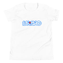 Load image into Gallery viewer, 1C6:19-20 - Kid&#39;s Short Sleeve Tee